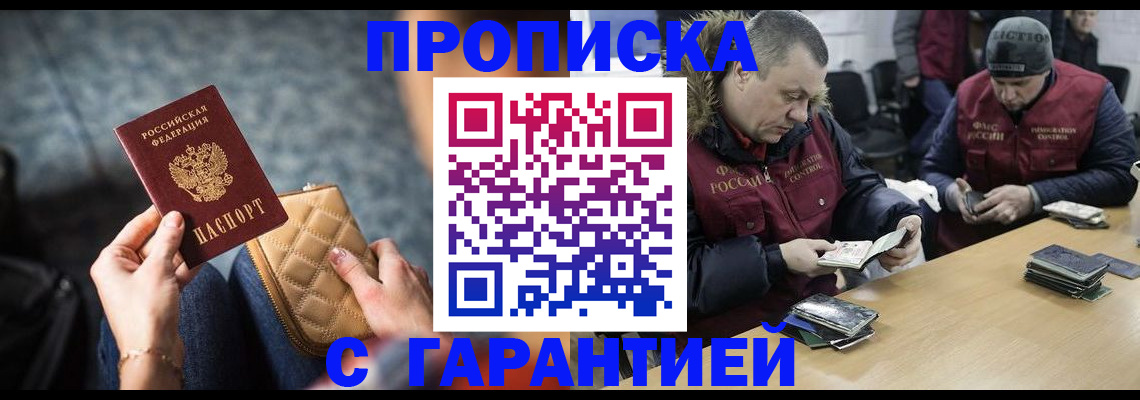 временная регистрация гарантия в Бежецке