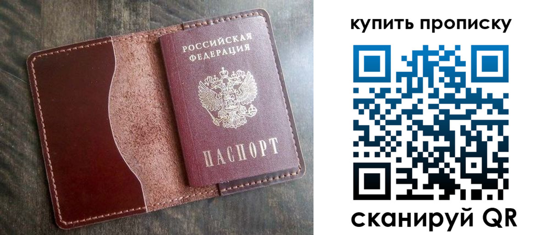 прописка для работы в Бежецке