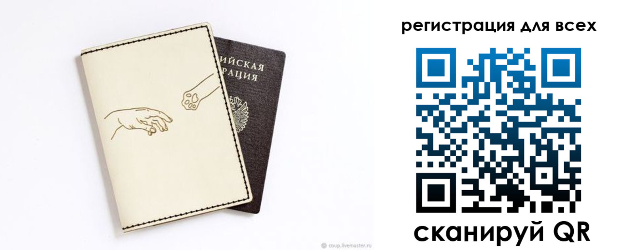 прописка ребенка в Бежецке