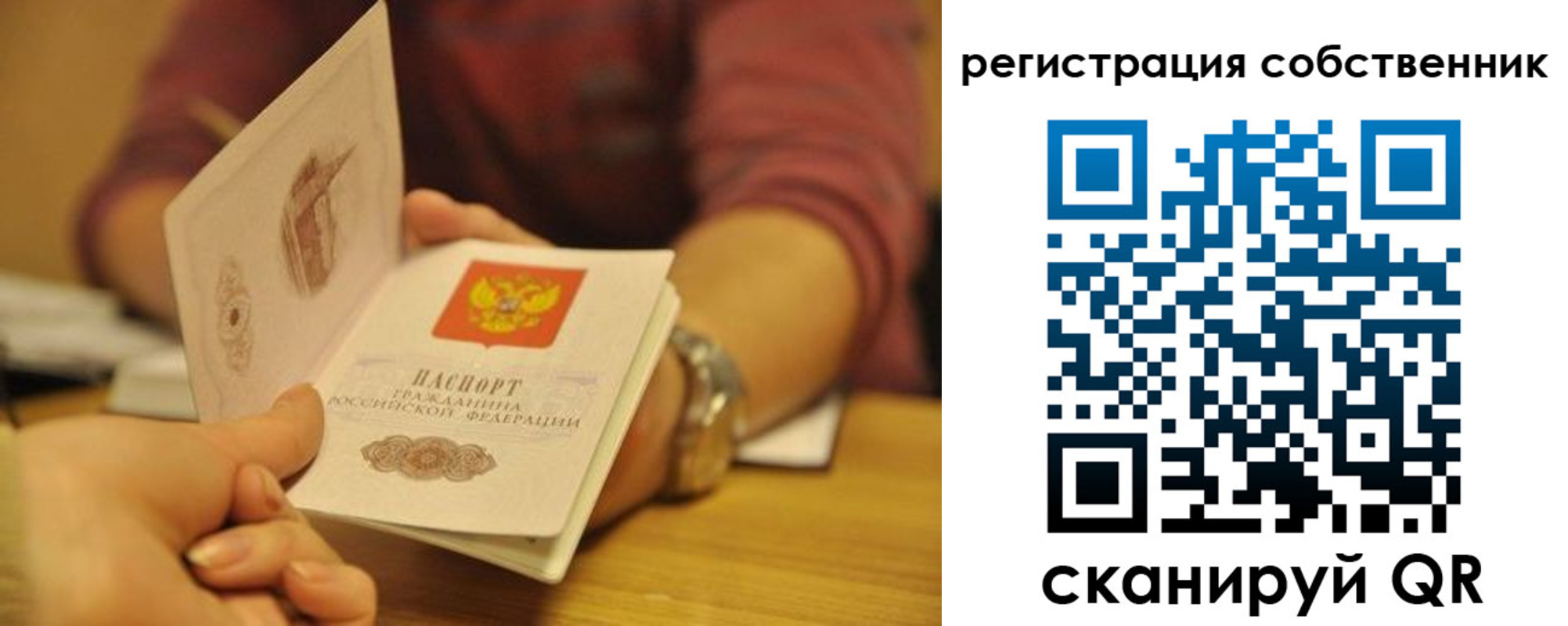 временная регистрация поиск в Бежецке