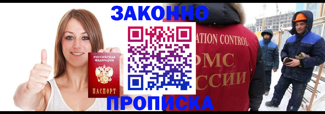 прописка ребенка в Бежецке