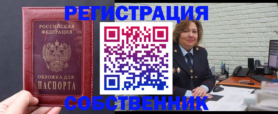 временная регистрация гарантия в Бежецке