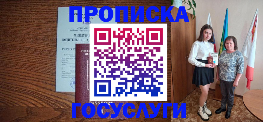 временная регистрация адрес в Бежецке