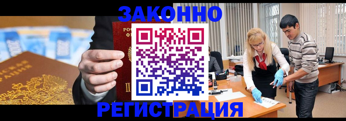 прописка паспорт в Бежецке
