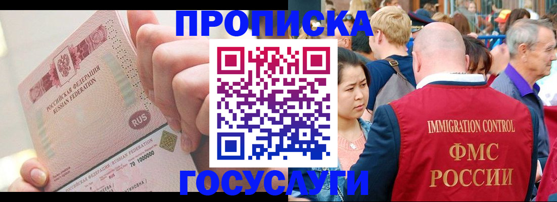 регистрация в Бежецке