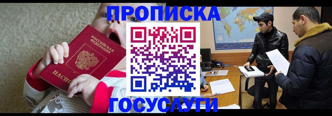 прописка для школы в Бежецке