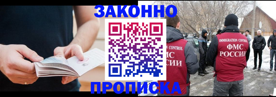 временная регистрация собственник в Бежецке